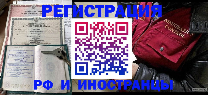 прописка для кредита в Новосибирске