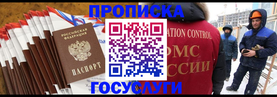 найти адрес прописки в Новосибирске