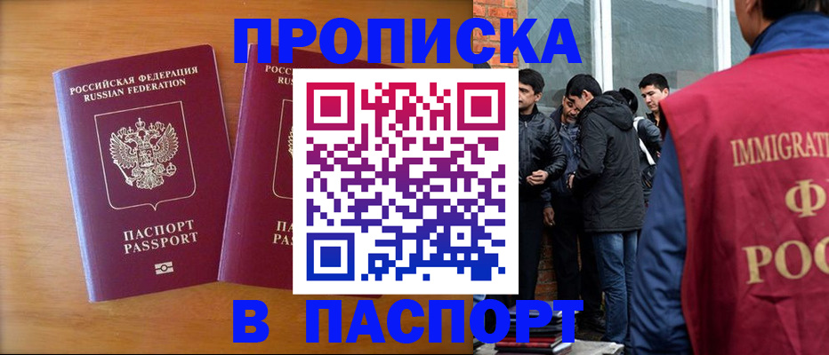 регистрация для школы в Новосибирске
