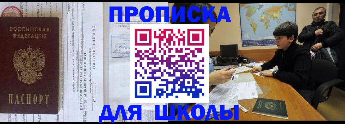 регистрация в Новосибирске
